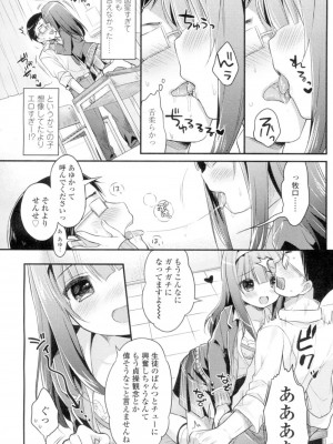 COMIC 高 Vol.4_291