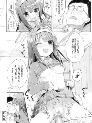 COMIC 高 Vol.4_301