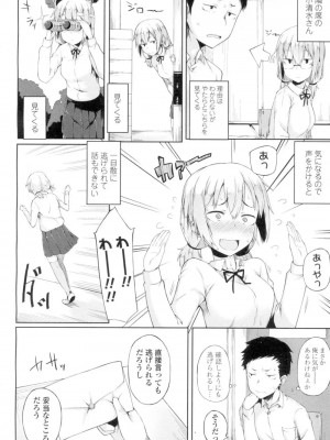 COMIC 高 Vol.4_303