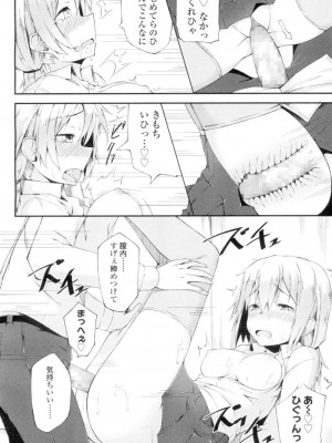 COMIC 高 Vol.4_313