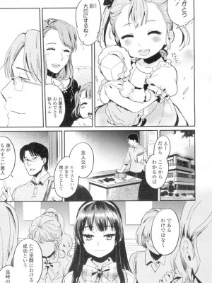 COMIC 高 Vol.4_334