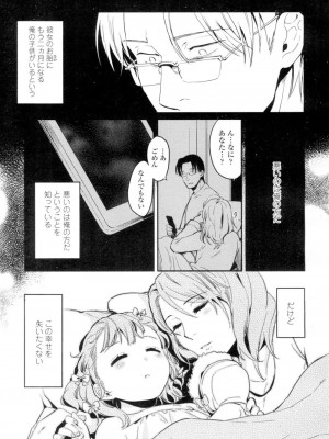 COMIC 高 Vol.4_340