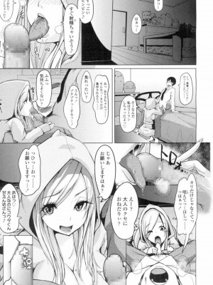 COMIC 高 Vol.4_368