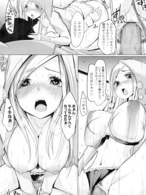 COMIC 高 Vol.4_377