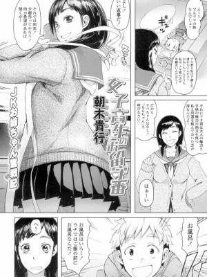 COMIC 高 Vol.4_381
