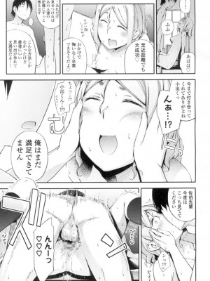 COMIC 高 Vol.4_420