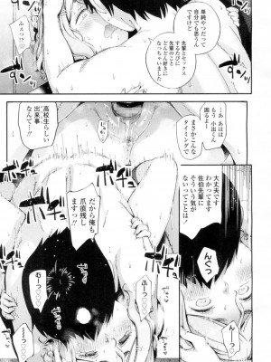 COMIC 高 Vol.4_422