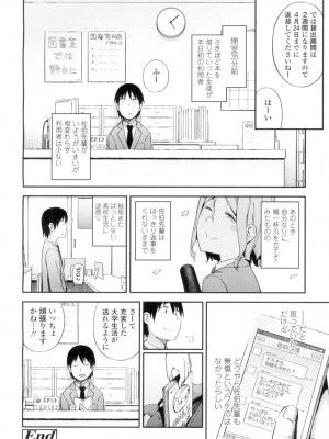 COMIC 高 Vol.4_425