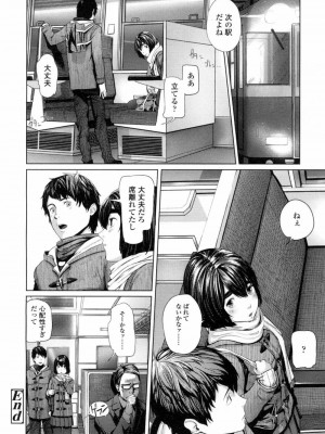 COMIC 高 Vol.5_121