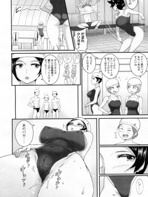 COMIC 高 Vol.5_161