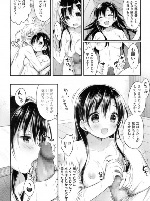 COMIC 高 Vol.5_219