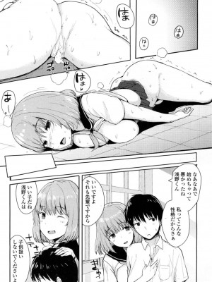 COMIC 高 Vol.5_244