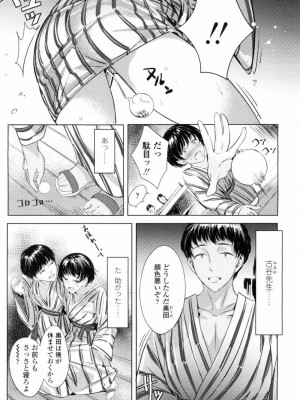 COMIC 高 Vol.5_292