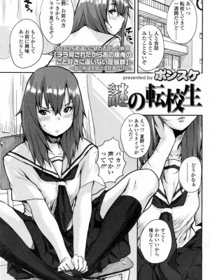 COMIC 高 Vol.5_306