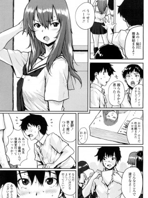 COMIC 高 Vol.5_308