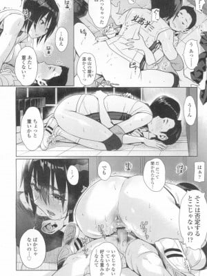 COMIC 高 Vol.6_049