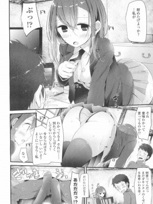 COMIC 高 Vol.6_061