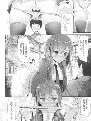 COMIC 高 Vol.6_067