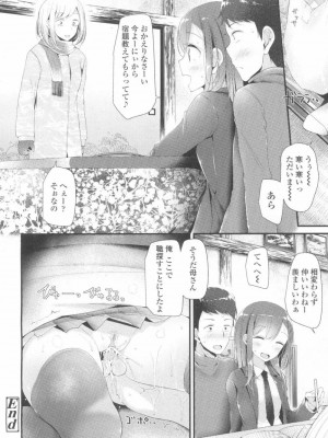 COMIC 高 Vol.6_079