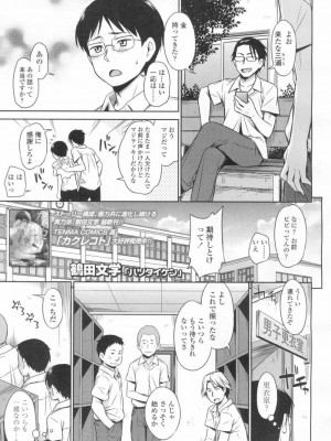 COMIC 高 Vol.6_080