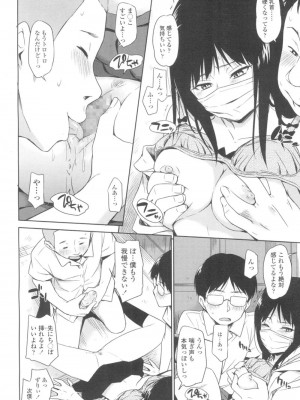 COMIC 高 Vol.6_085