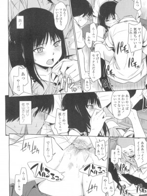 COMIC 高 Vol.6_087