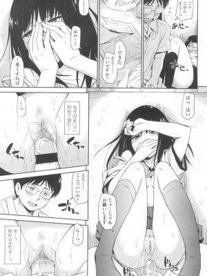 COMIC 高 Vol.6_090