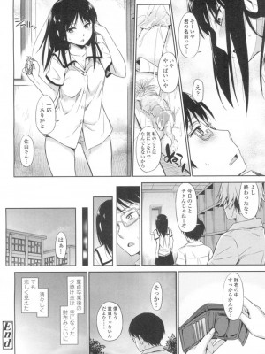 COMIC 高 Vol.6_103