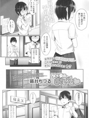 COMIC 高 Vol.6_105
