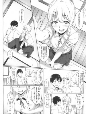 COMIC 高 Vol.6_107