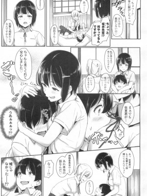 COMIC 高 Vol.6_108