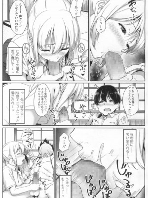 COMIC 高 Vol.6_110