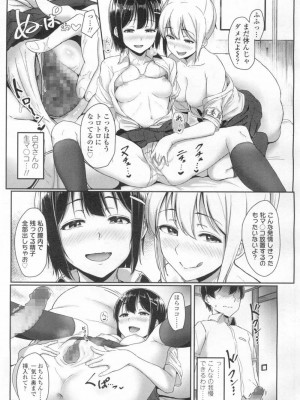 COMIC 高 Vol.6_118