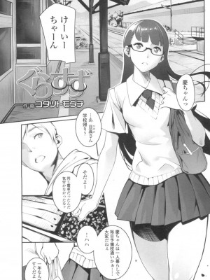 COMIC 高 Vol.6_123
