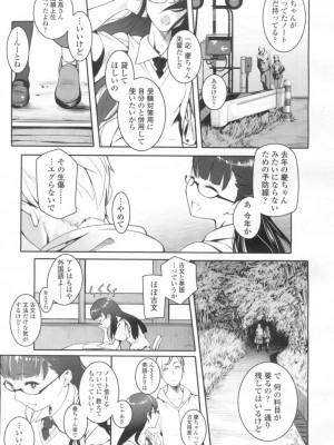 COMIC 高 Vol.6_124