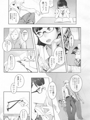 COMIC 高 Vol.6_126