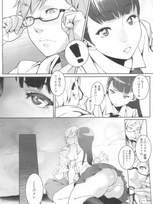COMIC 高 Vol.6_127