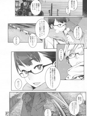 COMIC 高 Vol.6_137