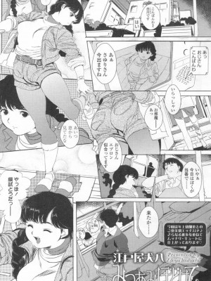 COMIC 高 Vol.6_138