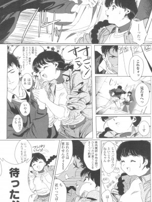 COMIC 高 Vol.6_139