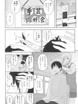 COMIC 高 Vol.6_163