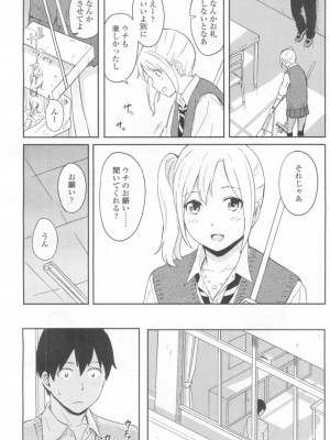 COMIC 高 Vol.6_165
