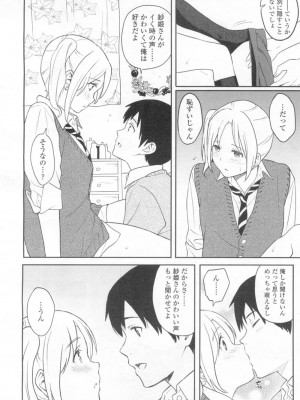 COMIC 高 Vol.6_173