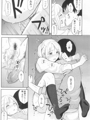 COMIC 高 Vol.6_176