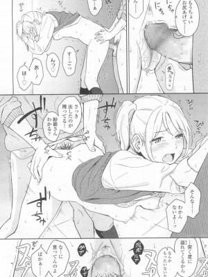 COMIC 高 Vol.6_177