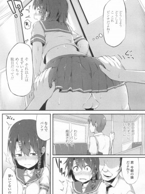 COMIC 高 Vol.6_194