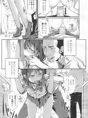 COMIC 高 Vol.6_202