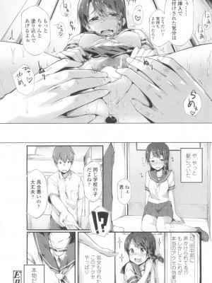 COMIC 高 Vol.6_205