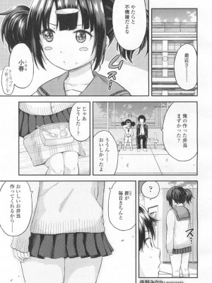 COMIC 高 Vol.6_206