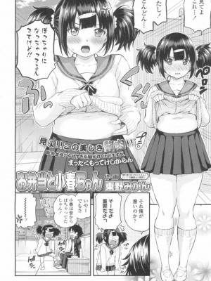 COMIC 高 Vol.6_207